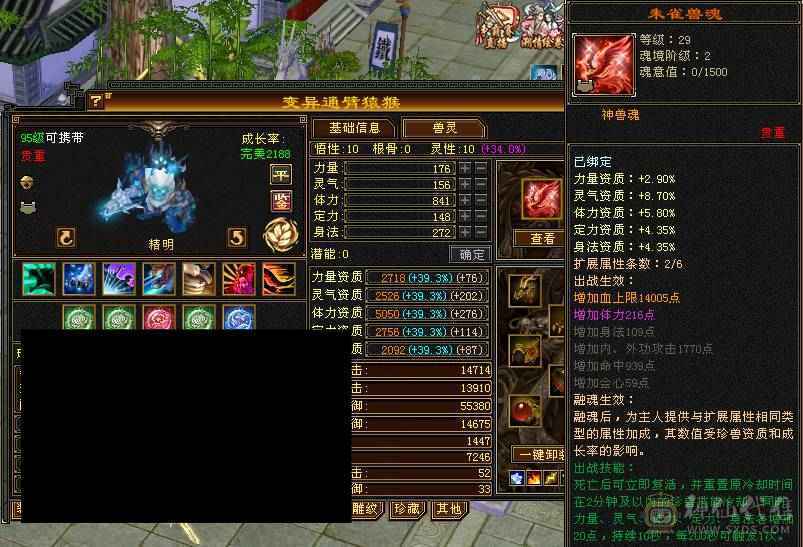 冰毒双抗 输出流峨眉 带超多宝宝 兽灵全5