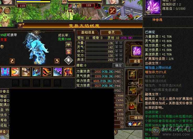 冰毒双抗 输出流峨眉 带超多宝宝 兽灵全5
