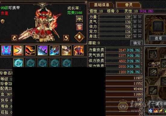冰毒双抗 输出流峨眉 带超多宝宝 兽灵全5