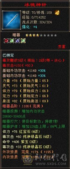 旭日最强最完整极限3带4体恶人谷！超高颜值！
