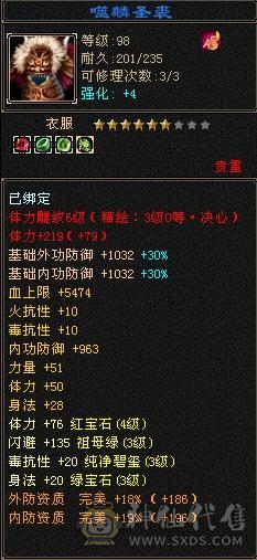 旭日最强最完整极限3带4体恶人谷！超高颜值！