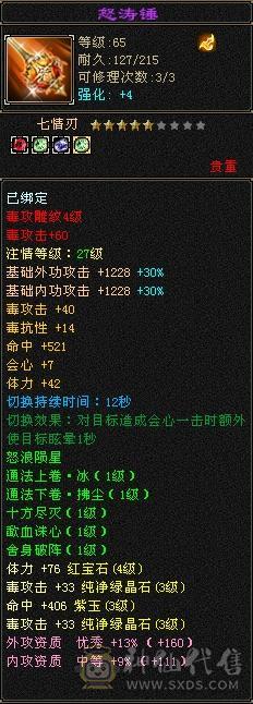 旭日最强最完整极限3带4体恶人谷！超高颜值！
