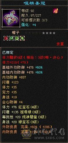 旭日最强最完整极限3带4体恶人谷！超高颜值！