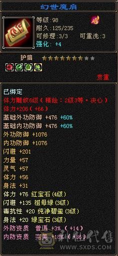 旭日最强最完整极限3带4体恶人谷！超高颜值！