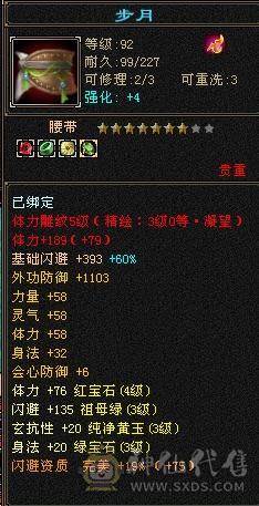 旭日最强最完整极限3带4体恶人谷！超高颜值！