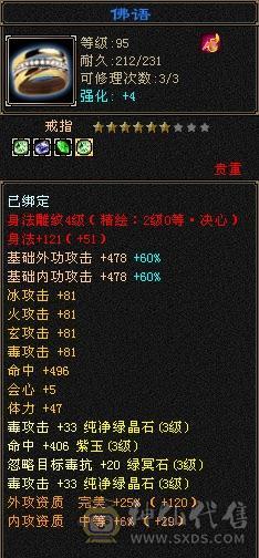 旭日最强最完整极限3带4体恶人谷！超高颜值！