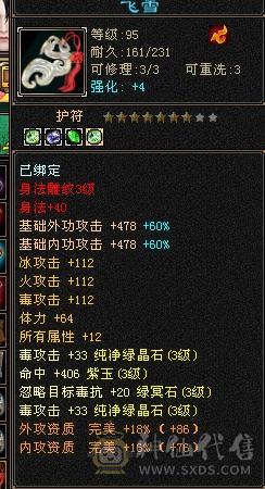 旭日最强最完整极限3带4体恶人谷！超高颜值！