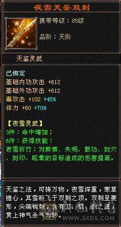 88卡级6体6属8雕文5级精绘41W毒逍遥星宿丐帮都能玩