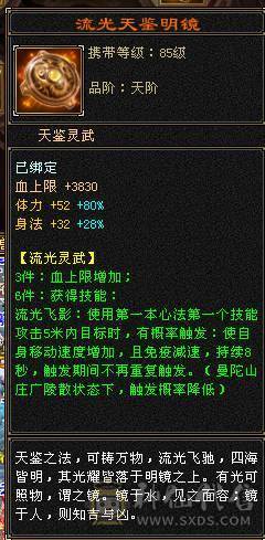 88卡级6体6属8雕文5级精绘41W毒逍遥星宿丐帮都能玩