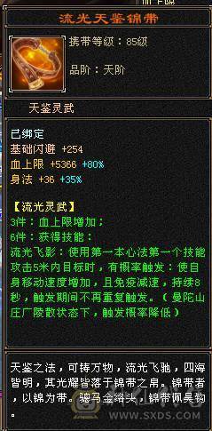 88卡级6体6属8雕文5级精绘41W毒逍遥星宿丐帮都能玩