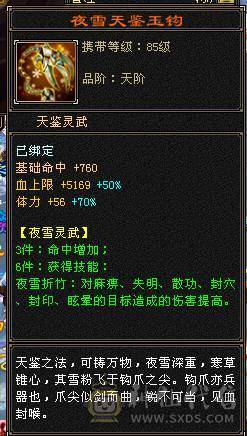 88卡级6体6属8雕文5级精绘41W毒逍遥星宿丐帮都能玩