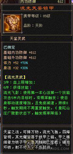 88卡级6体6属8雕文5级精绘41W毒逍遥星宿丐帮都能玩