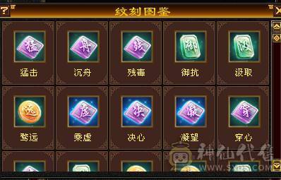 88卡级6体6属8雕文5级精绘41W毒逍遥星宿丐帮都能玩