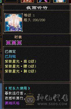 88卡级6体6属8雕文5级精绘41W毒逍遥星宿丐帮都能玩