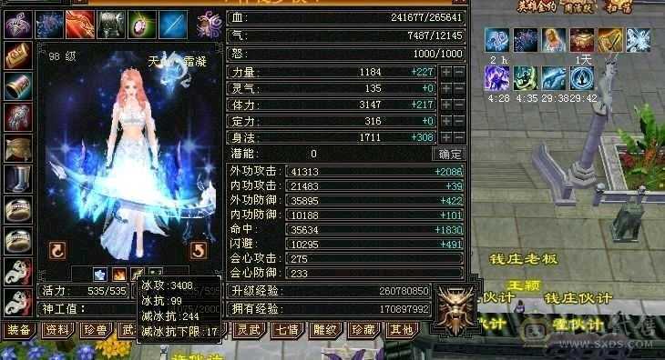 出号（3修）3角色（另外两个89，没打造）