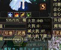 出号（3修）3角色（另外两个89，没打造）