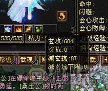 出号（3修）3角色（另外两个89，没打造）