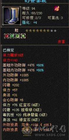 出号（3修）3角色（另外两个89，没打造）
