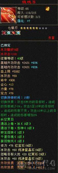出号（3修）3角色（另外两个89，没打造）
