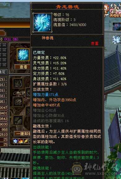 出号（3修）3角色（另外两个89，没打造）