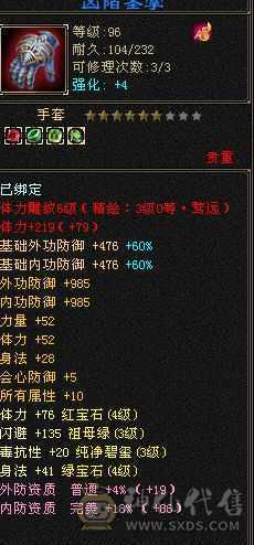出号（3修）3角色（另外两个89，没打造）