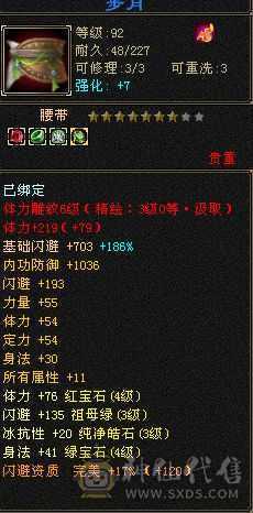 出号（3修）3角色（另外两个89，没打造）