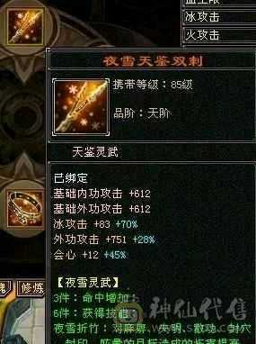 出号（3修）3角色（另外两个89，没打造）