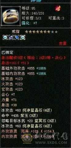 出号（3修）3角色（另外两个89，没打造）