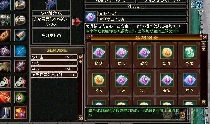 出号（3修）3角色（另外两个89，没打造）