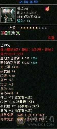 出号（3修）3角色（另外两个89，没打造）
