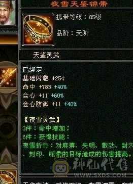出号（3修）3角色（另外两个89，没打造）