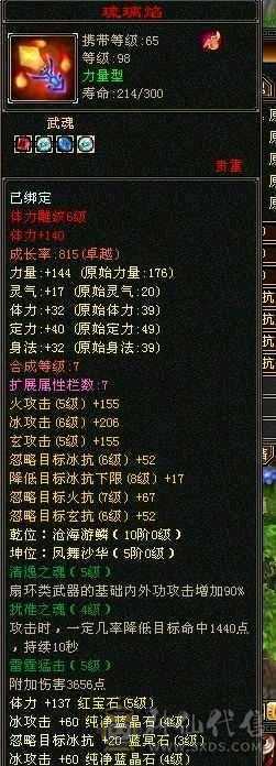 出号（3修）3角色（另外两个89，没打造）