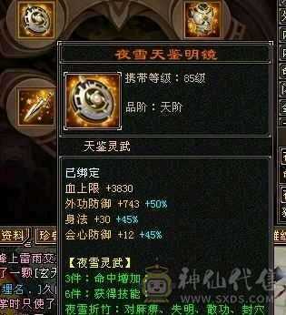 出号（3修）3角色（另外两个89，没打造）