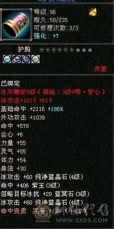 出号（3修）3角色（另外两个89，没打造）