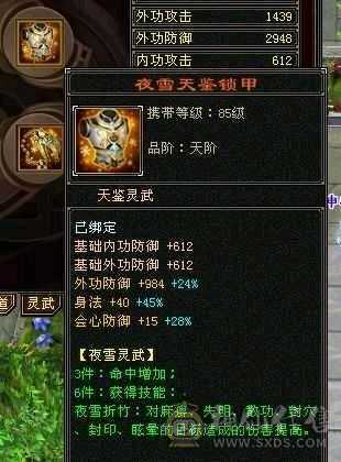 出号（3修）3角色（另外两个89，没打造）
