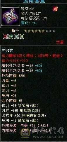 出号（3修）3角色（另外两个89，没打造）