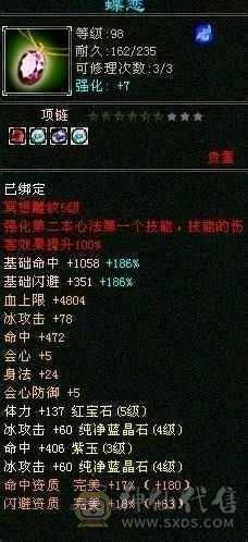 出号（3修）3角色（另外两个89，没打造）