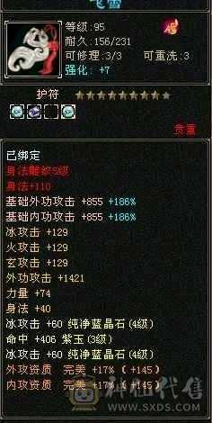出号（3修）3角色（另外两个89，没打造）