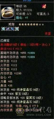 出号（3修）3角色（另外两个89，没打造）