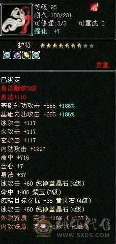 出号（3修）3角色（另外两个89，没打造）