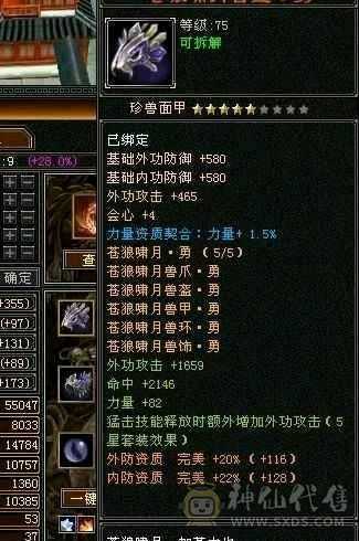 出号（3修）3角色（另外两个89，没打造）