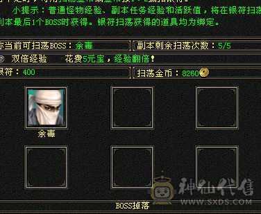 出号（3修）3角色（另外两个89，没打造）
