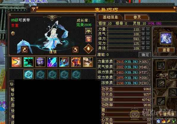 88卡级6体6属8雕文5级精绘41W毒逍遥星宿丐帮都能玩