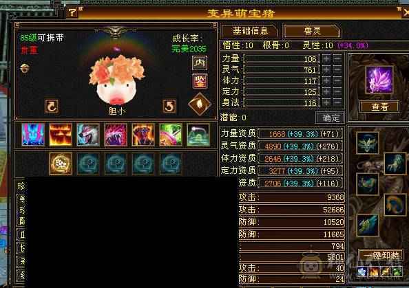 88卡级6体6属8雕文5级精绘41W毒逍遥星宿丐帮都能玩