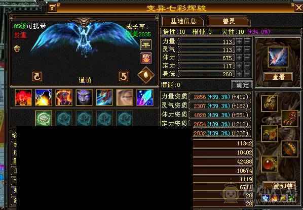 88卡级6体6属8雕文5级精绘41W毒逍遥星宿丐帮都能玩