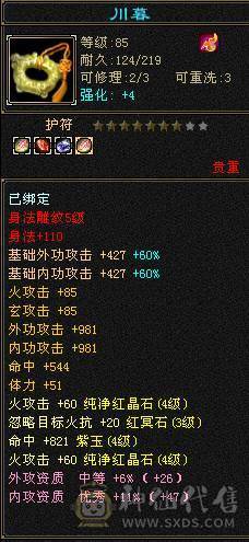 卡级漂亮逍遥，美女一手号