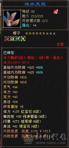 卡级漂亮逍遥，美女一手号