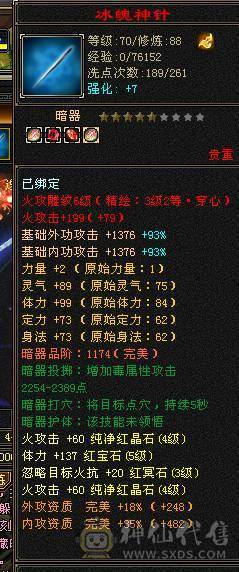 卡级漂亮逍遥，美女一手号