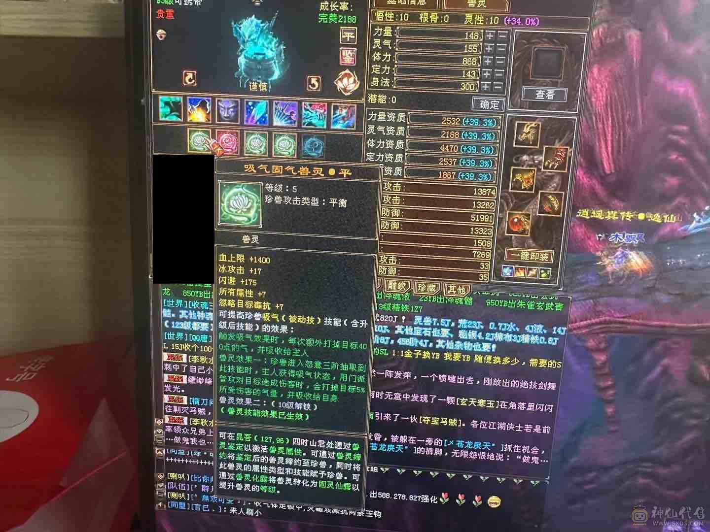 好久没玩了，满六逍遥，三修 712减抗，五级神兽随便洗一下神兽就好