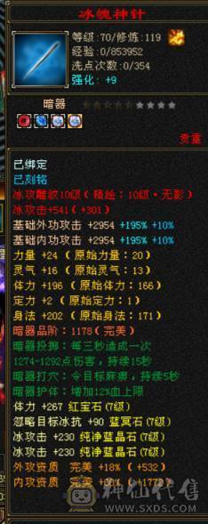 争霸赛亚军穷奇号全部顶配新雕文拉满各种花榜宝宝（持续更新）